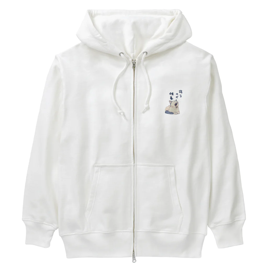 pepe_norunの寝るのが仕事 Heavyweight Zip Hoodie