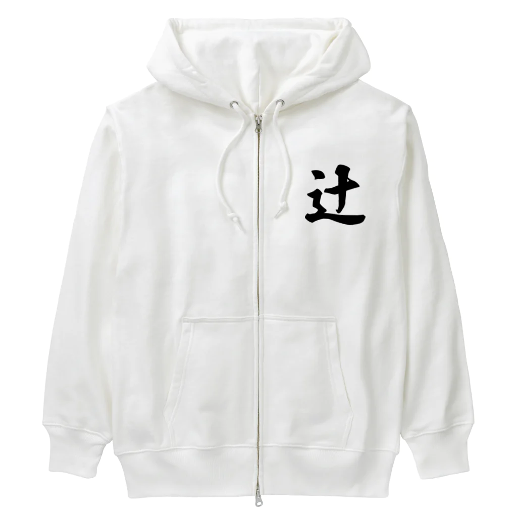 着る文字屋の辻 Heavyweight Zip Hoodie