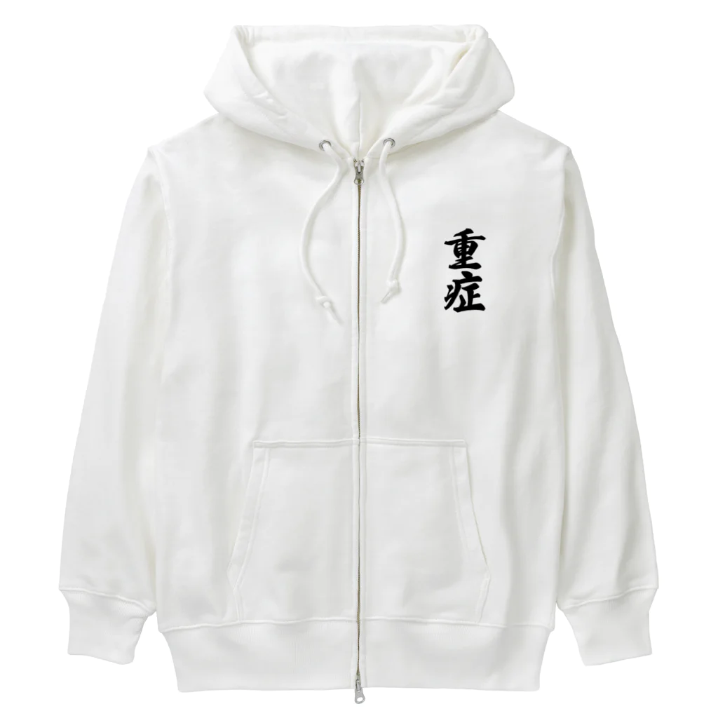 着る文字屋の重症 Heavyweight Zip Hoodie