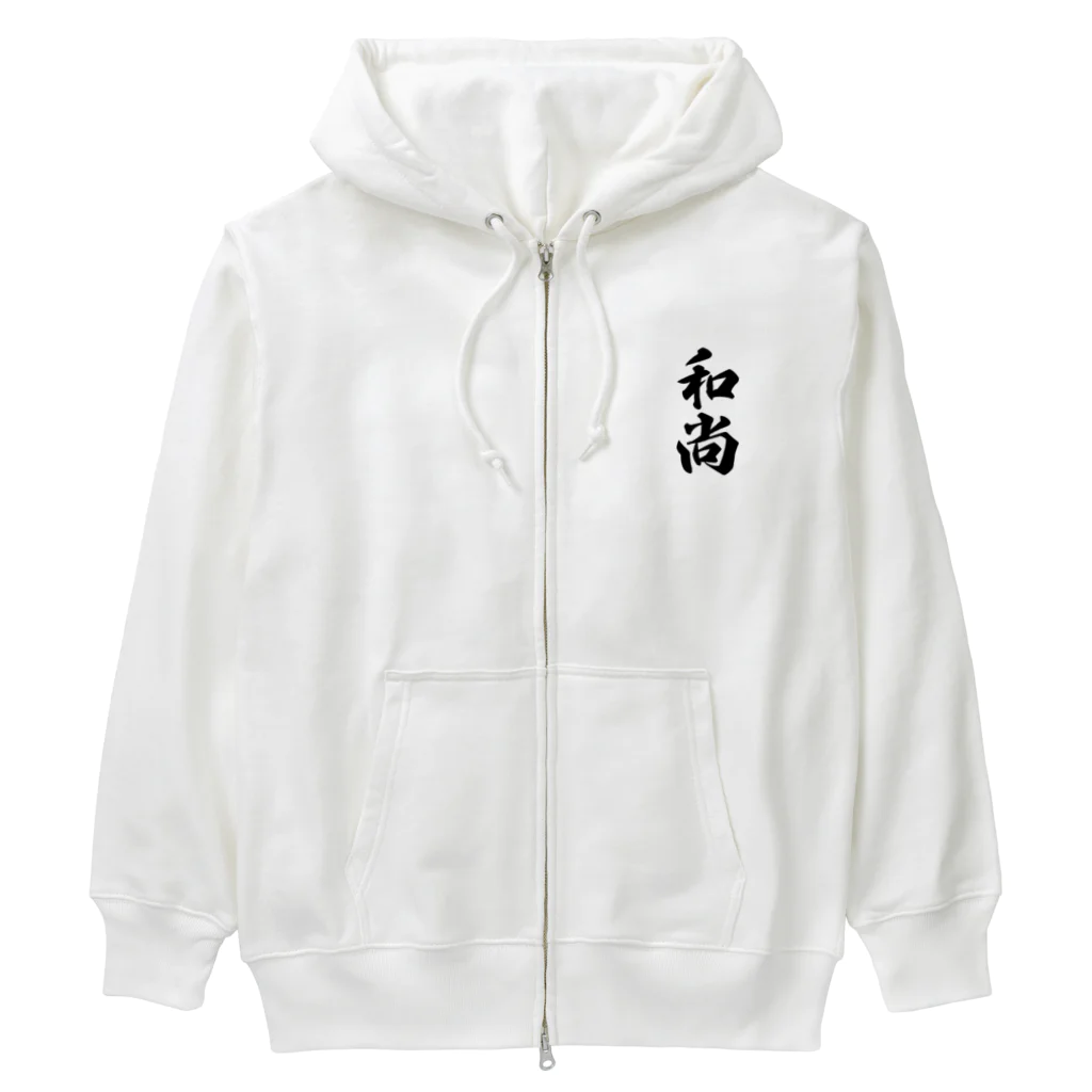 着る文字屋の和尚 Heavyweight Zip Hoodie