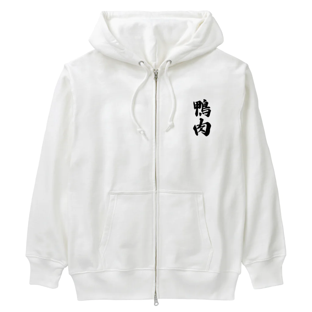 着る文字屋の鴨肉 Heavyweight Zip Hoodie