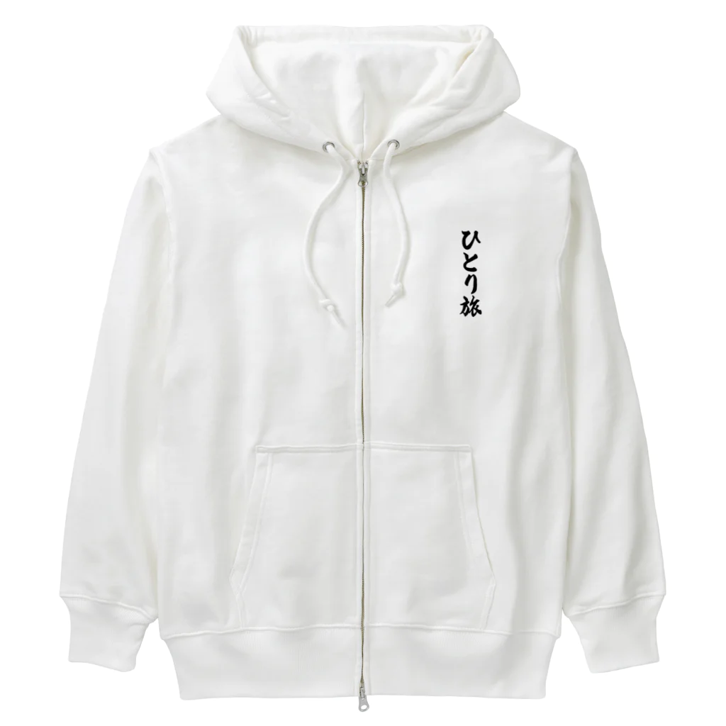 着る文字屋のひとり旅 Heavyweight Zip Hoodie