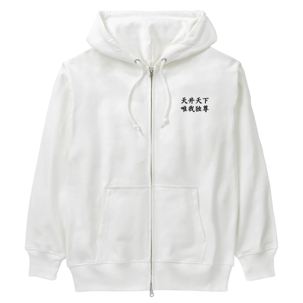 root87のツッパリくん Heavyweight Zip Hoodie