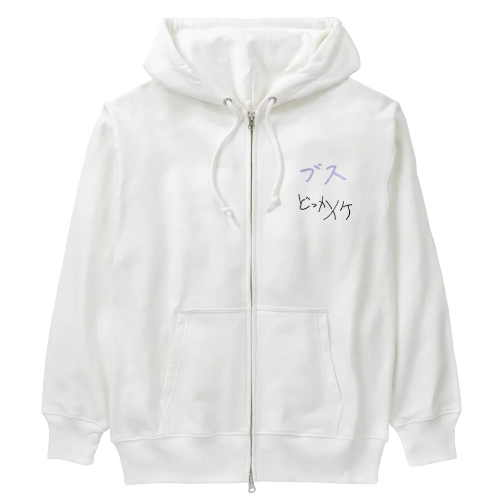 mulasatoのブスも寄せ付けないT Heavyweight Zip Hoodie