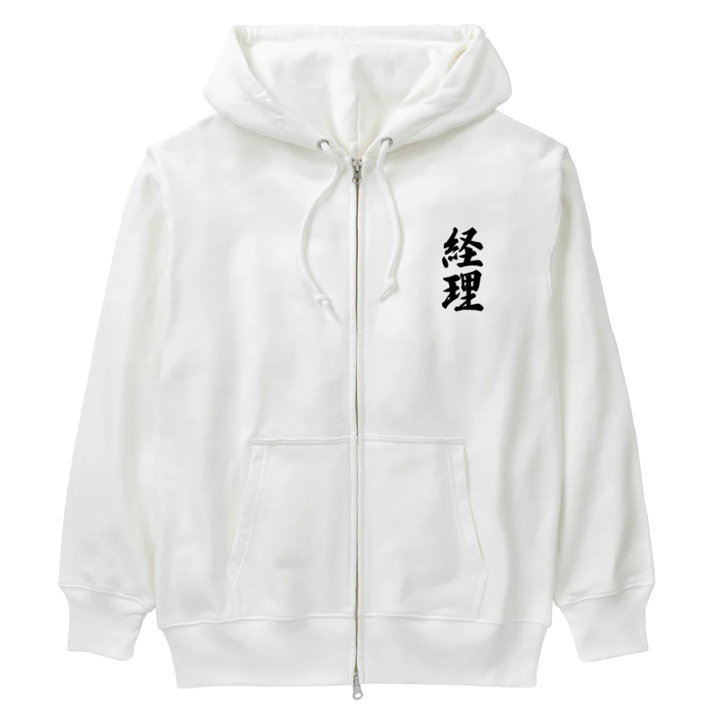 着る文字屋の経理 Heavyweight Zip Hoodie