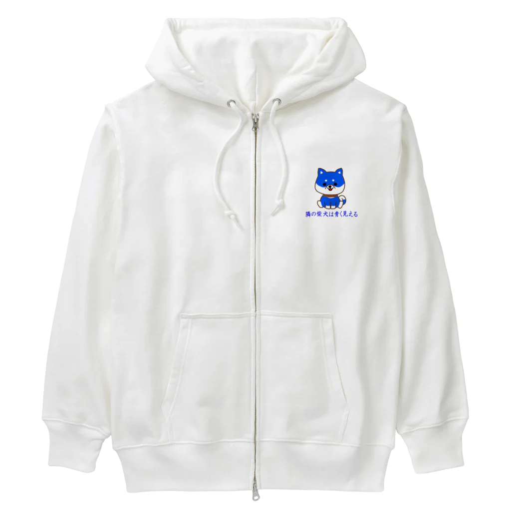 にゃんこ王子のにゃんこ王子 隣の柴犬は青く見える Heavyweight Zip Hoodie