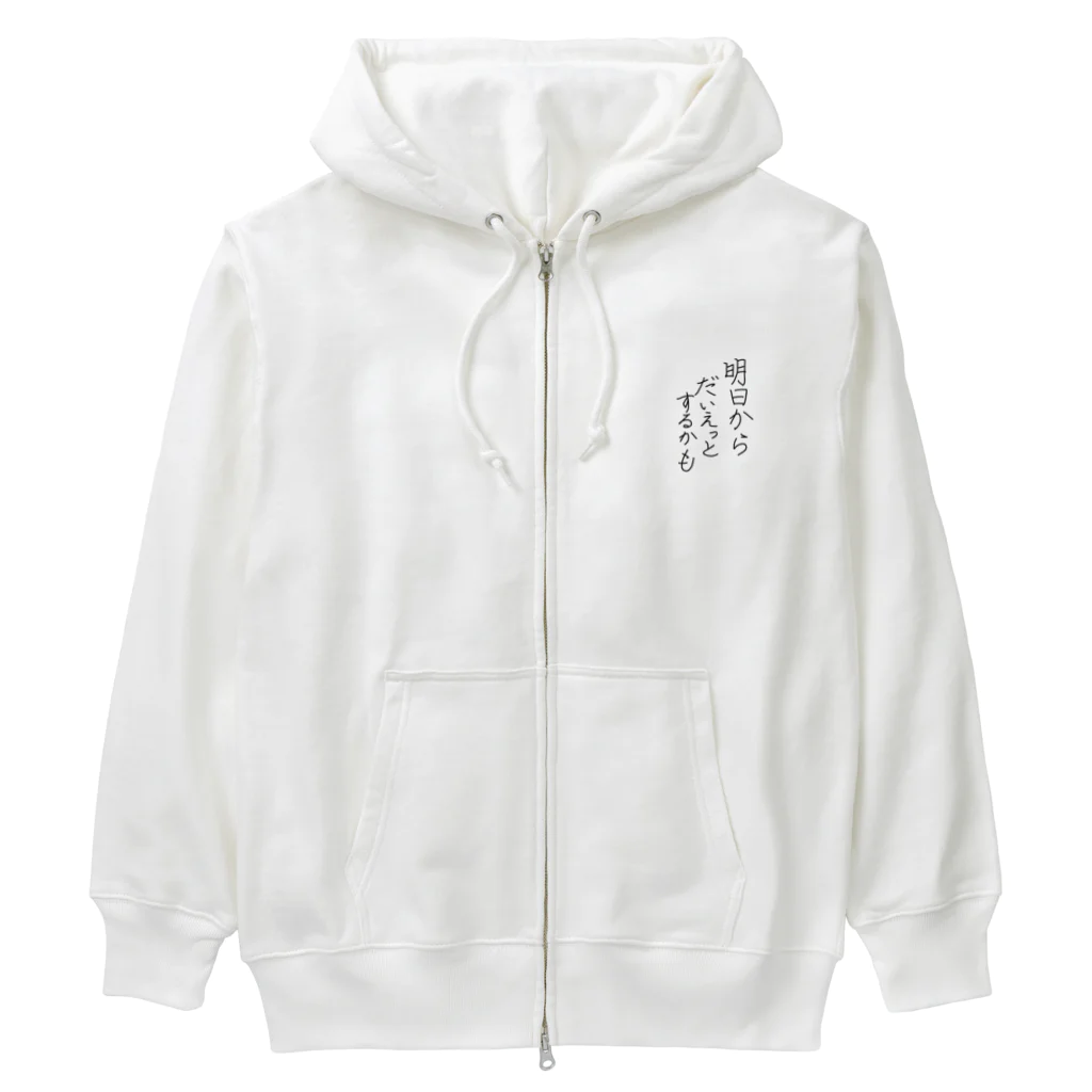 柴犬大好きマンの明日からダイエットするかも Heavyweight Zip Hoodie