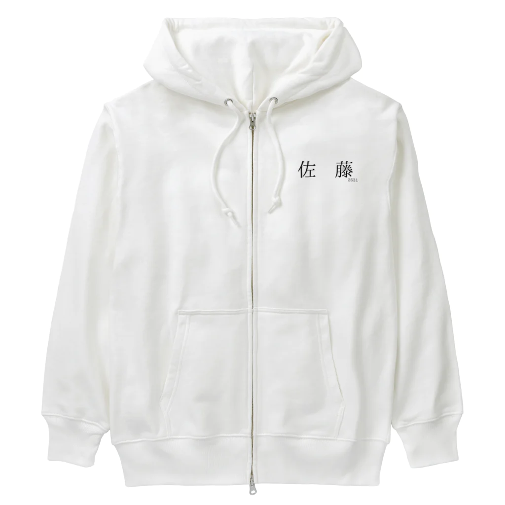 あにまるしょっぷの佐藤さん問題 Heavyweight Zip Hoodie