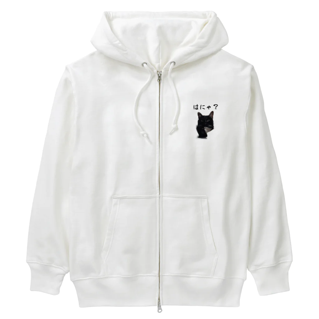 やる気のない犬のはにゃ？ Heavyweight Zip Hoodie