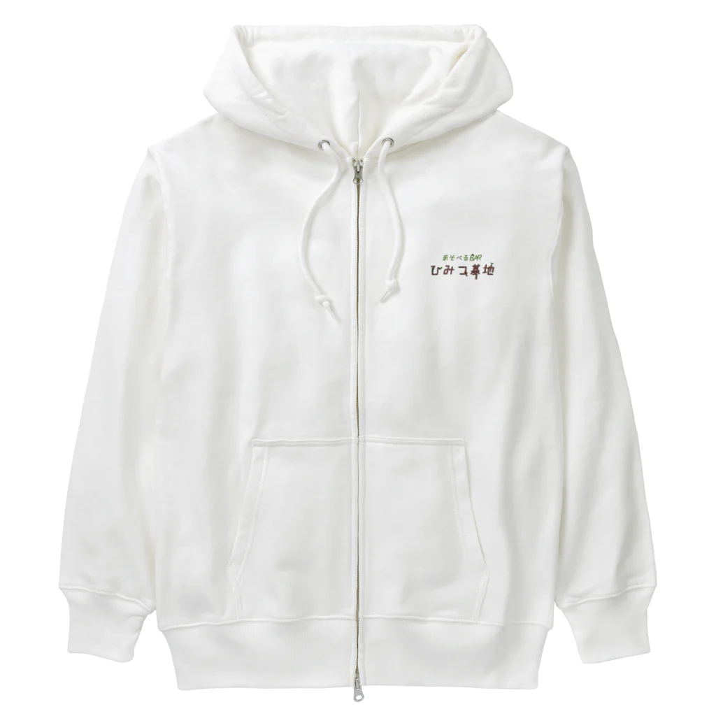 低いトートのBARひみつ基地 Heavyweight Zip Hoodie