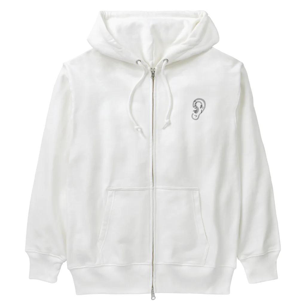 MUROの耳たぶ１号 Heavyweight Zip Hoodie