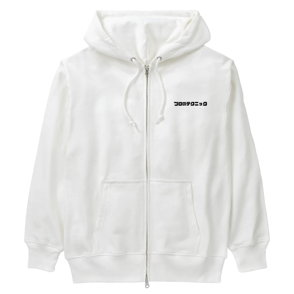 ヲシラリカのプロのテクニック Heavyweight Zip Hoodie