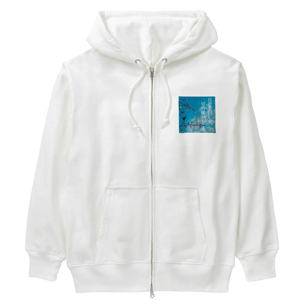 （株）アムロエイジ®の自分を信じて、一切の疑いもなく Heavyweight Zip Hoodie