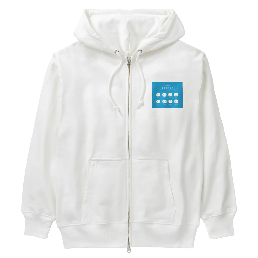 モツ煮子の世界で使われているコンセントの差込口一覧 Heavyweight Zip Hoodie