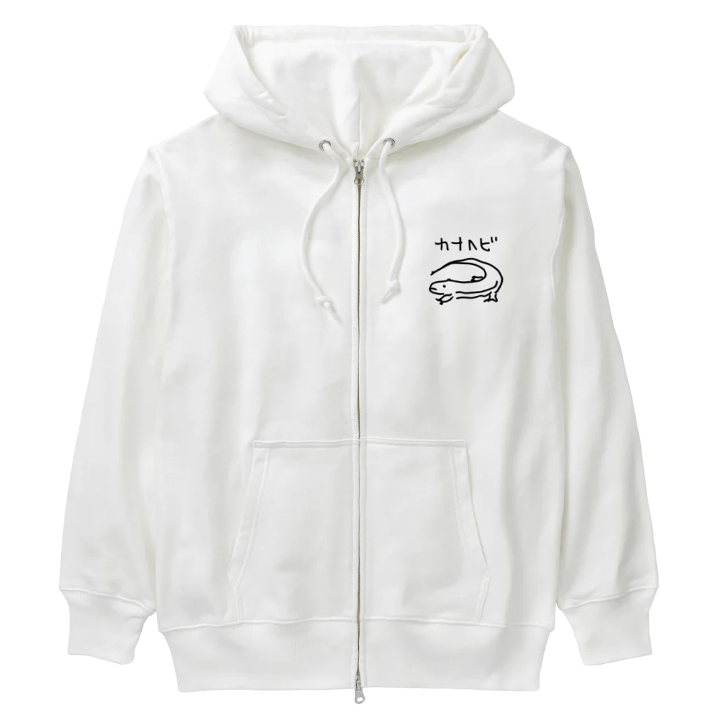 いきものや　のの（別館）のカナヘビ Heavyweight Zip Hoodie