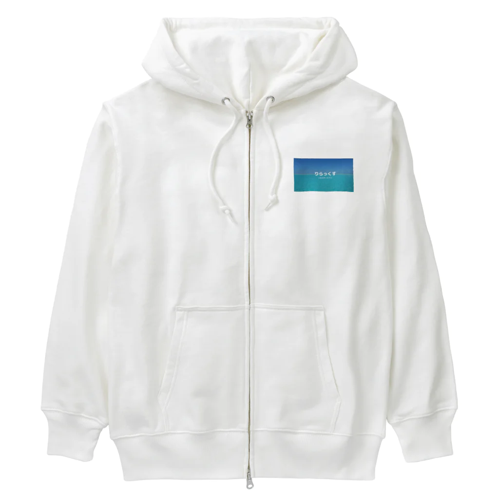 りらっくすのりらっくす Heavyweight Zip Hoodie