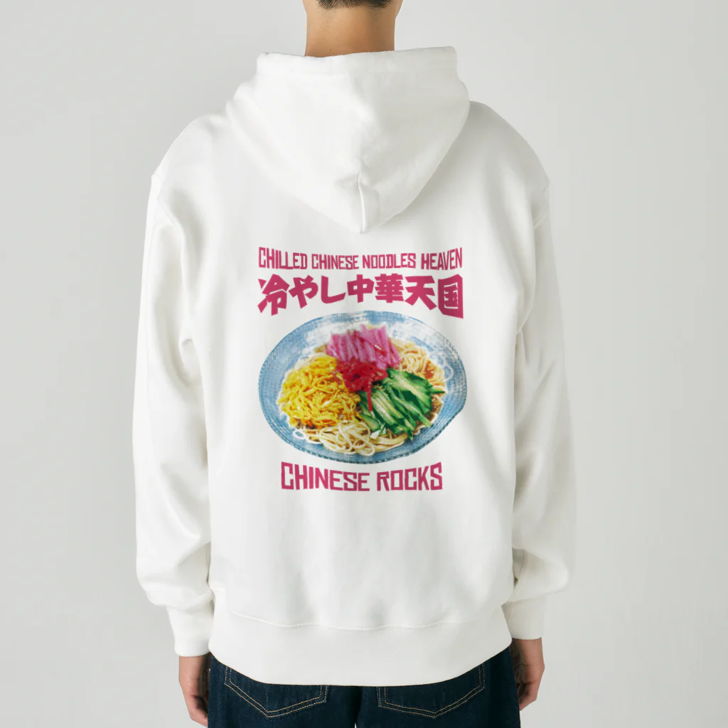 LONESOME TYPE ススの冷やし中華天国(チャイニーズロックス) Heavyweight Zip Hoodie