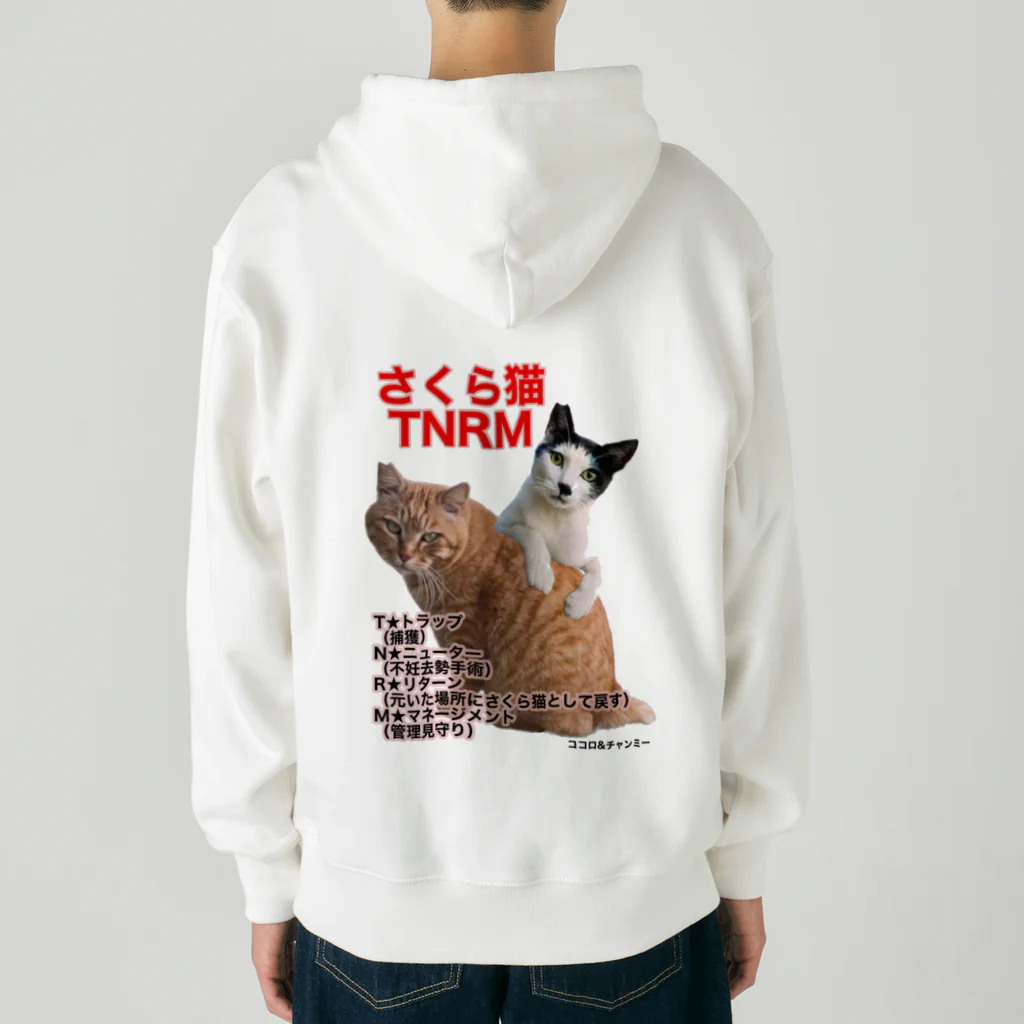 Dede's Furriendsのさくら猫チャンミーとココロ Heavyweight Zip Hoodie