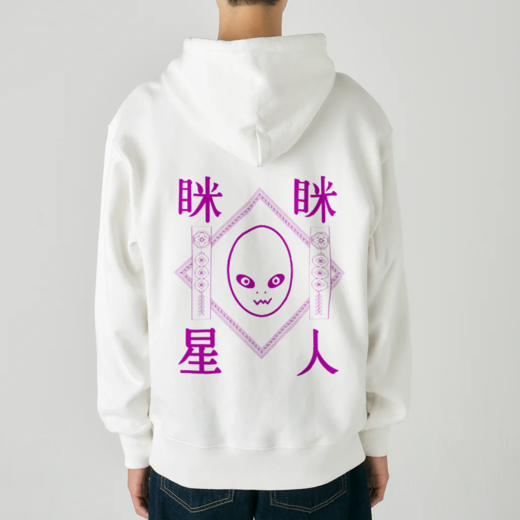 ブーブスエイリアンの眯眯星人２ Heavyweight Zip Hoodie