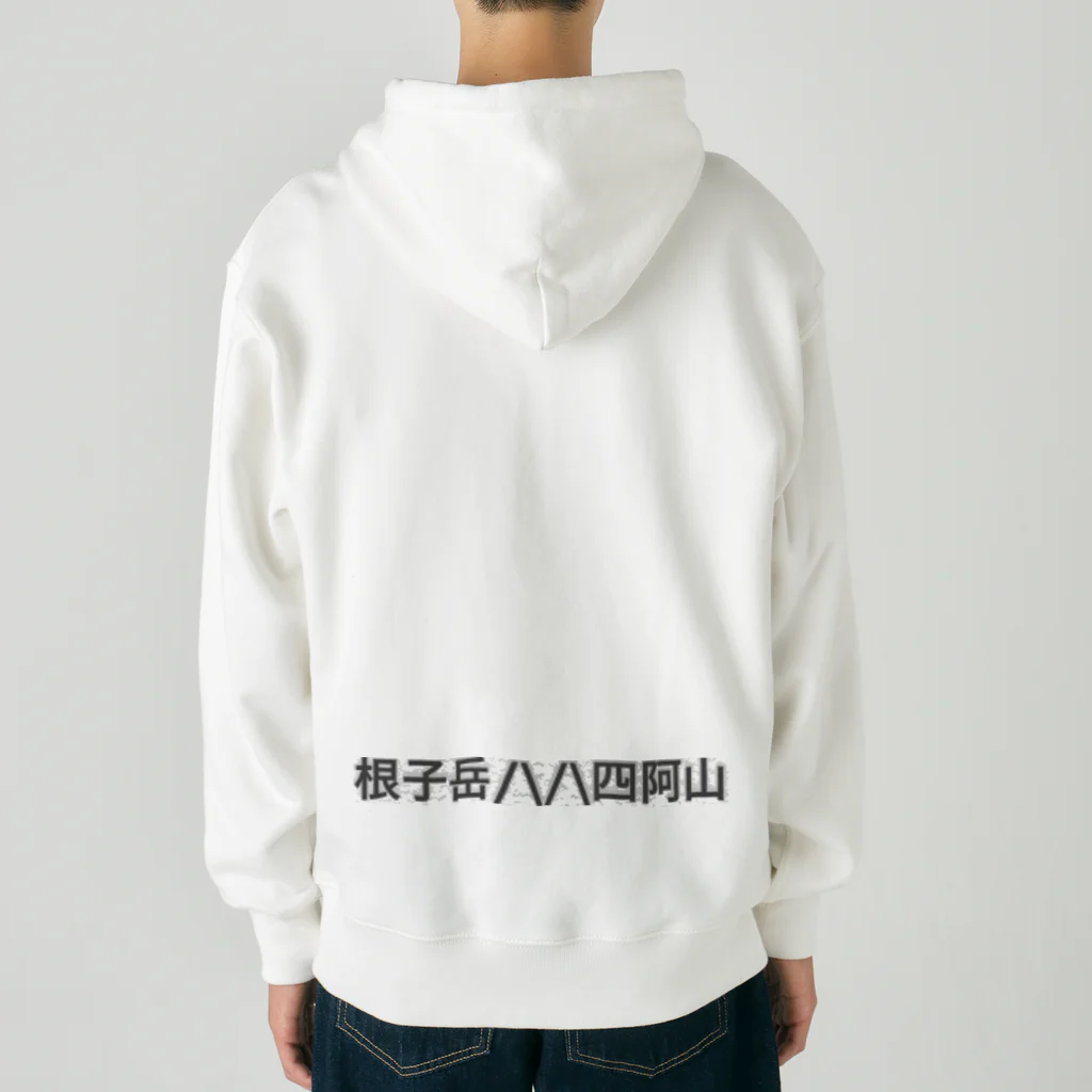 オオタニワタリの根子岳四阿山 Heavyweight Zip Hoodie