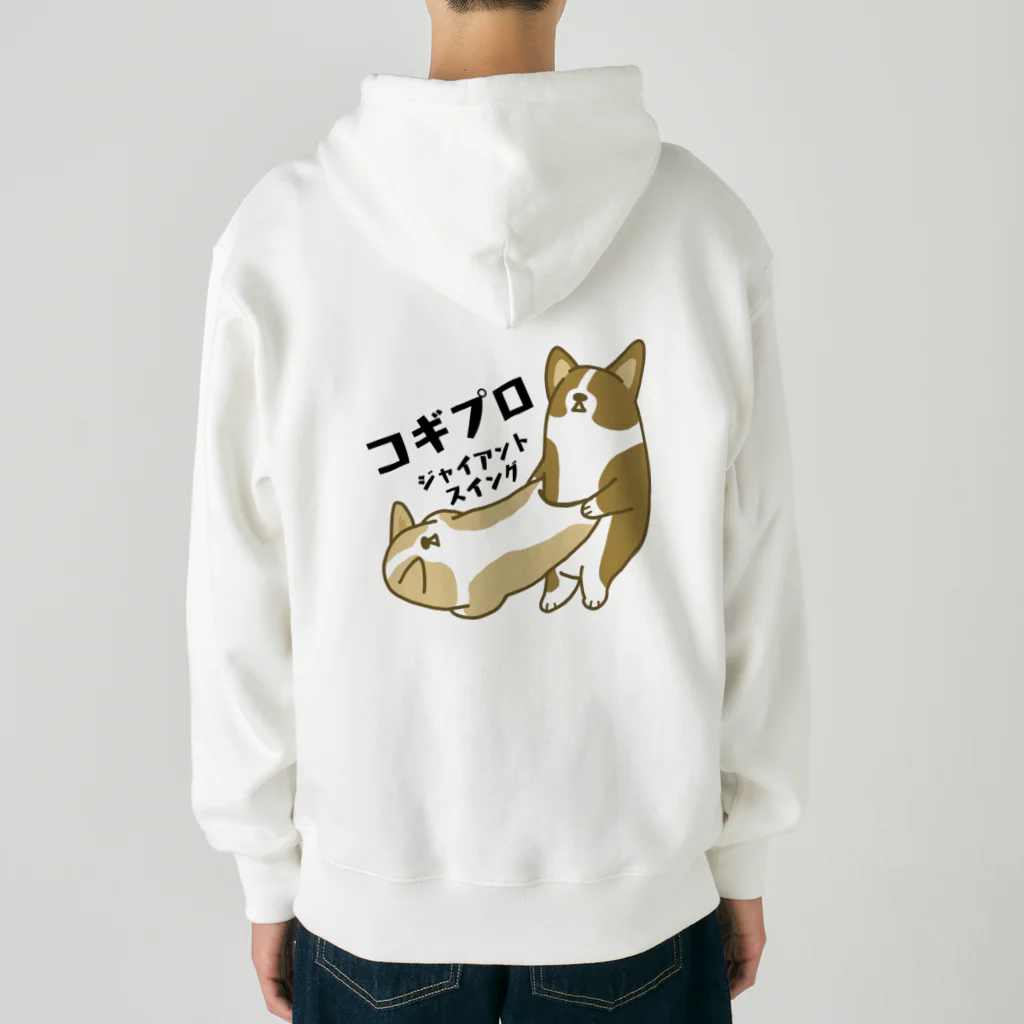 5corgisのコギプロ【ジャイアントスイング】 Heavyweight Zip Hoodie