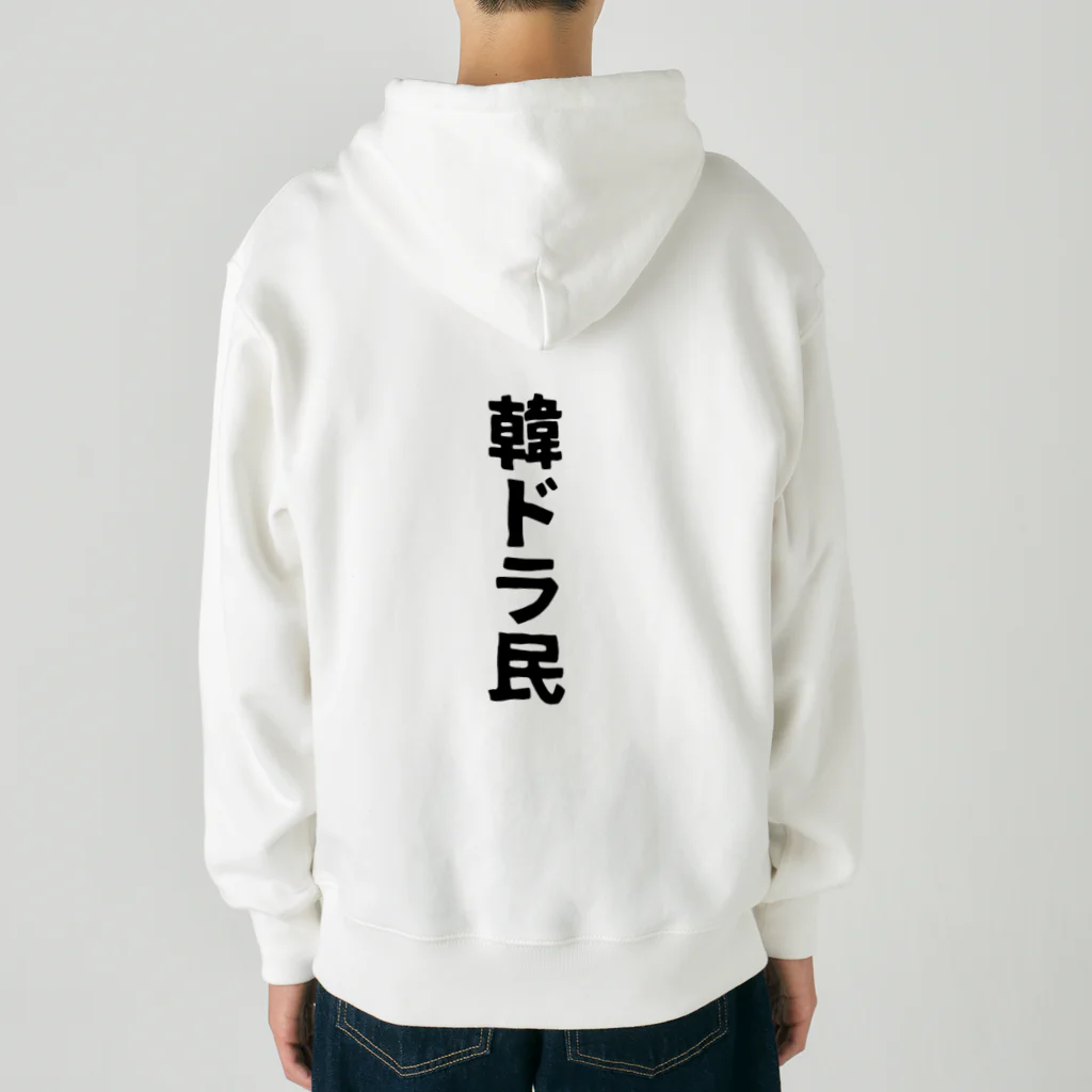 韓ドラ民 の韓ドラ民 02 Heavyweight Zip Hoodie