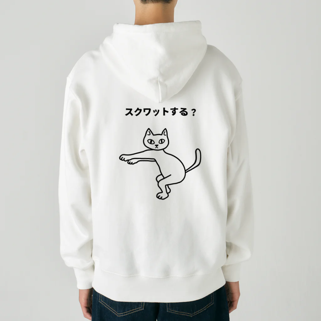 ハナのお店のスクワットする？ Heavyweight Zip Hoodie