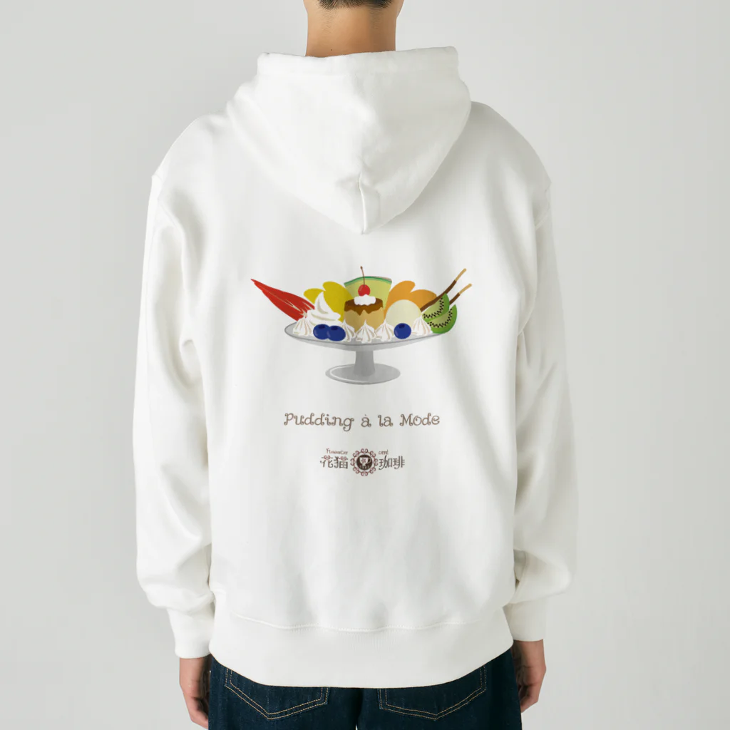 HeartToMeの喫茶　花猫珈琲　＜プリンアラモード＞ Heavyweight Zip Hoodie