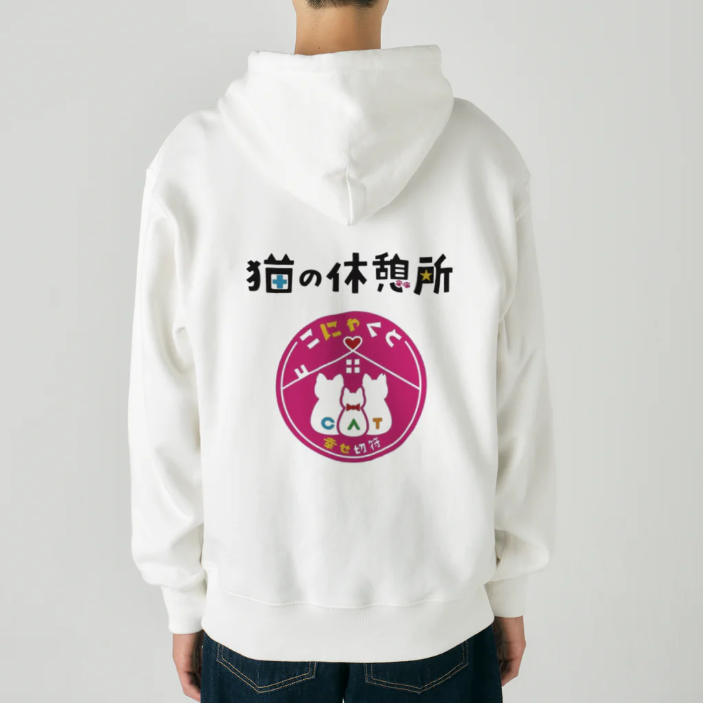 猫の休憩所withこにゃくとの猫の休憩所パーカー Heavyweight Zip Hoodie