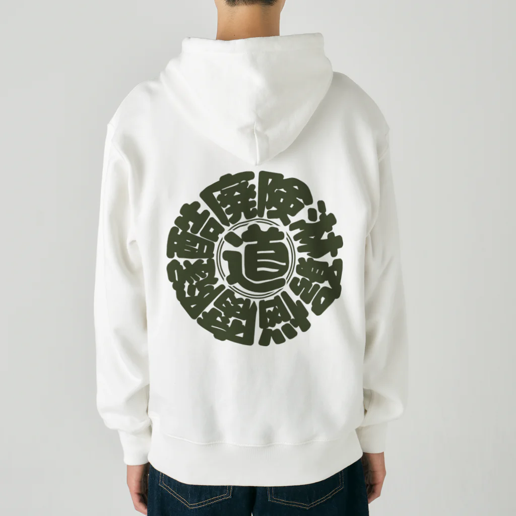 YURAI vpaの冒険道ロゴ入りアイテム(ok) Heavyweight Zip Hoodie