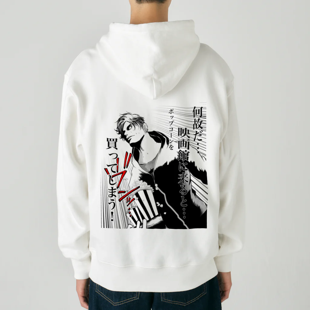 創作男子・稲冨のポップコーン Heavyweight Zip Hoodie