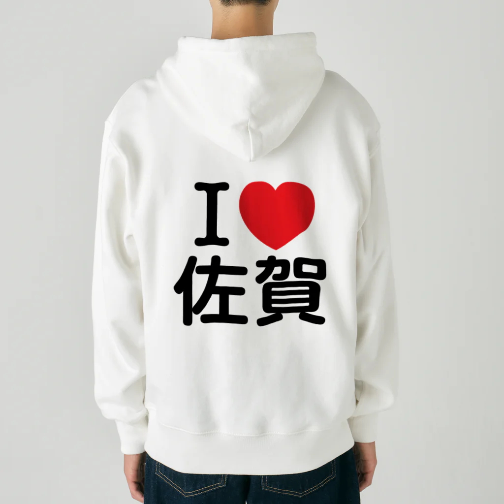 4A-Studio（よんえーすたじお）のI LOVE 佐賀（日本語） Heavyweight Zip Hoodie