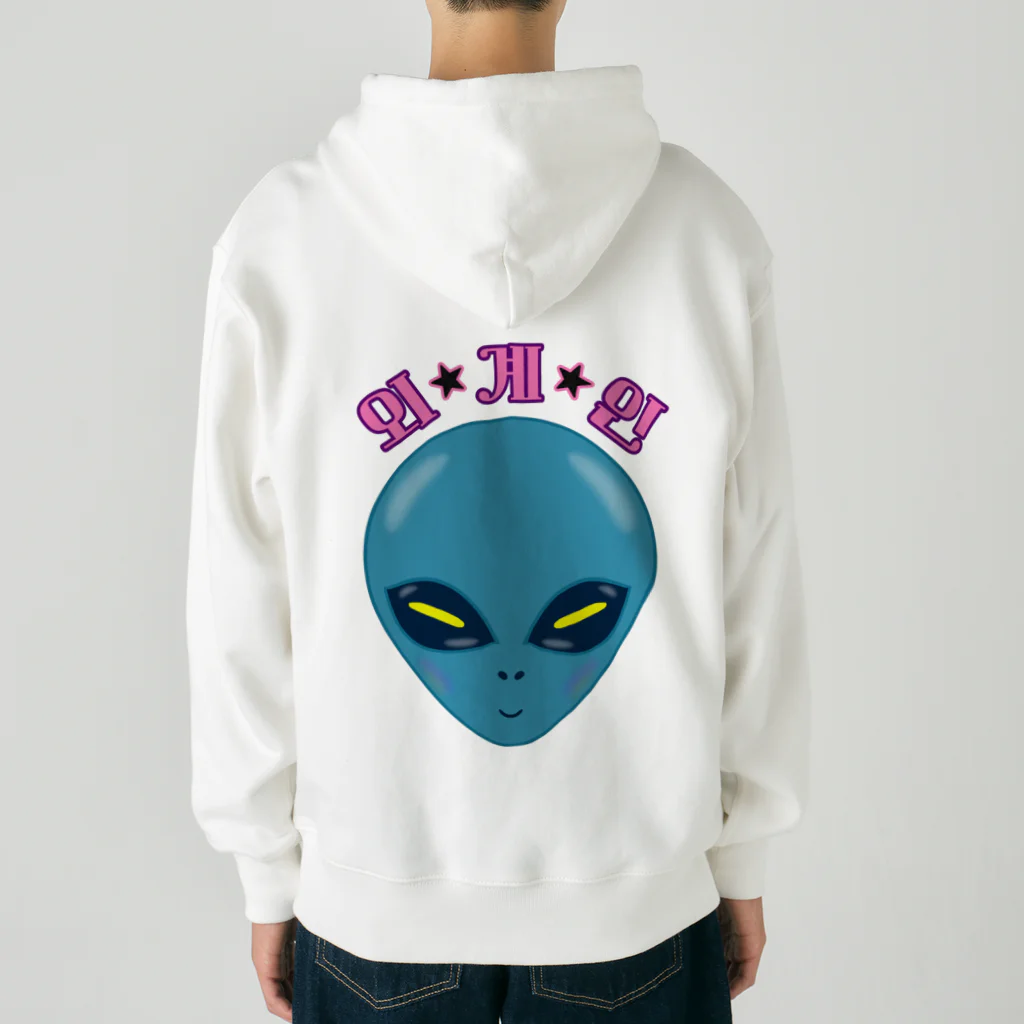 LalaHangeulの외계인(宇宙人) ハングルデザイン Heavyweight Zip Hoodie