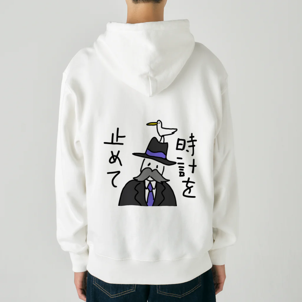 愛と幸せの魔法使いの時計を止めて Heavyweight Zip Hoodie