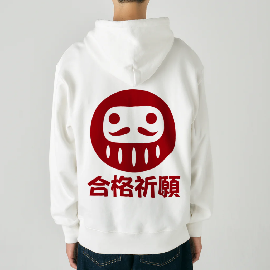 お絵かき屋さんの「合格祈願」だるま ダルマ 達磨  Heavyweight Zip Hoodie