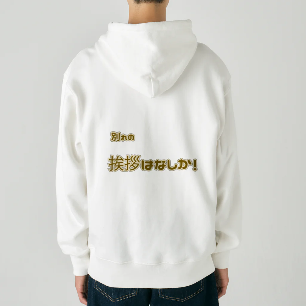 マコチンのワイルドスピード Heavyweight Zip Hoodie