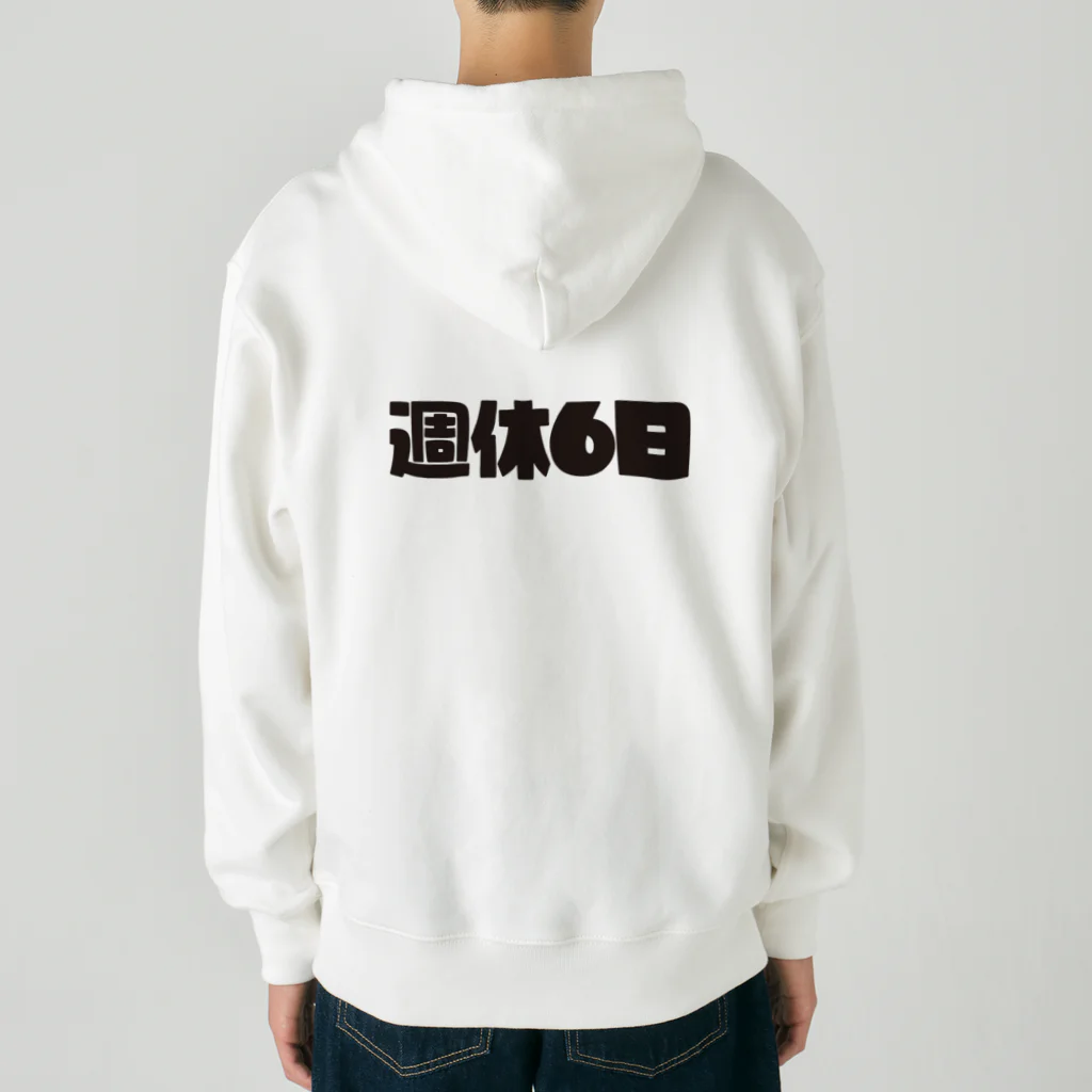 戯れ言やの週休6日 Heavyweight Zip Hoodie