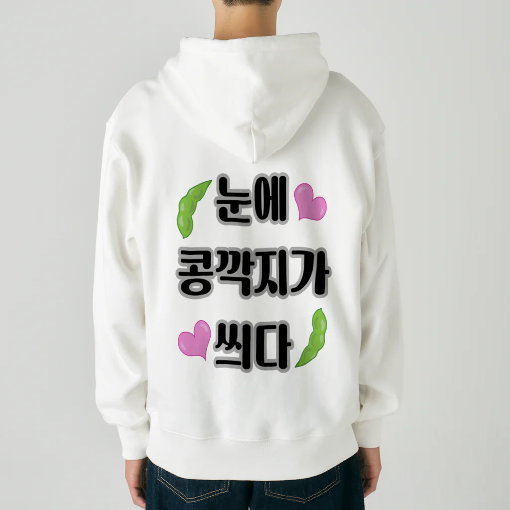LalaHangeulの恋は盲目 ハングルデザイン Heavyweight Zip Hoodie