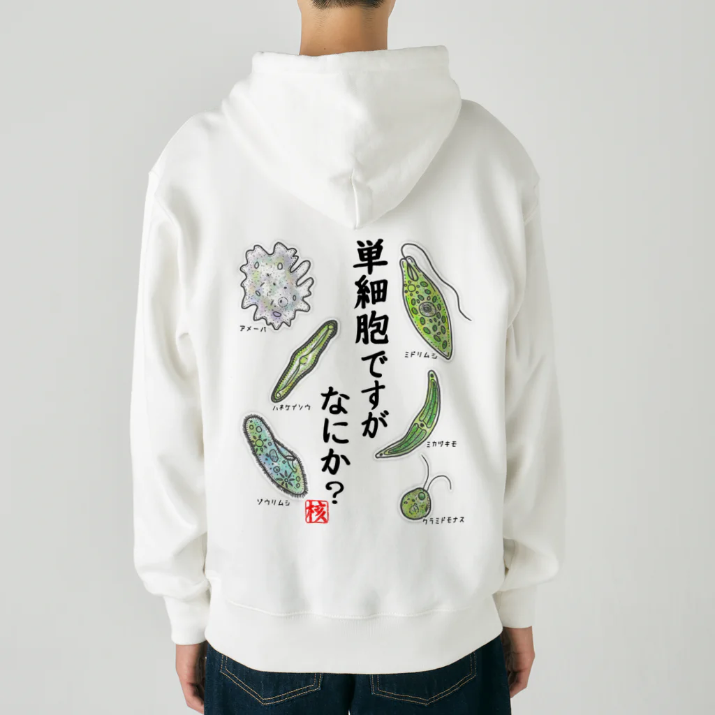 くいなの母の単細胞ですが、なにか？(カラー) Heavyweight Zip Hoodie