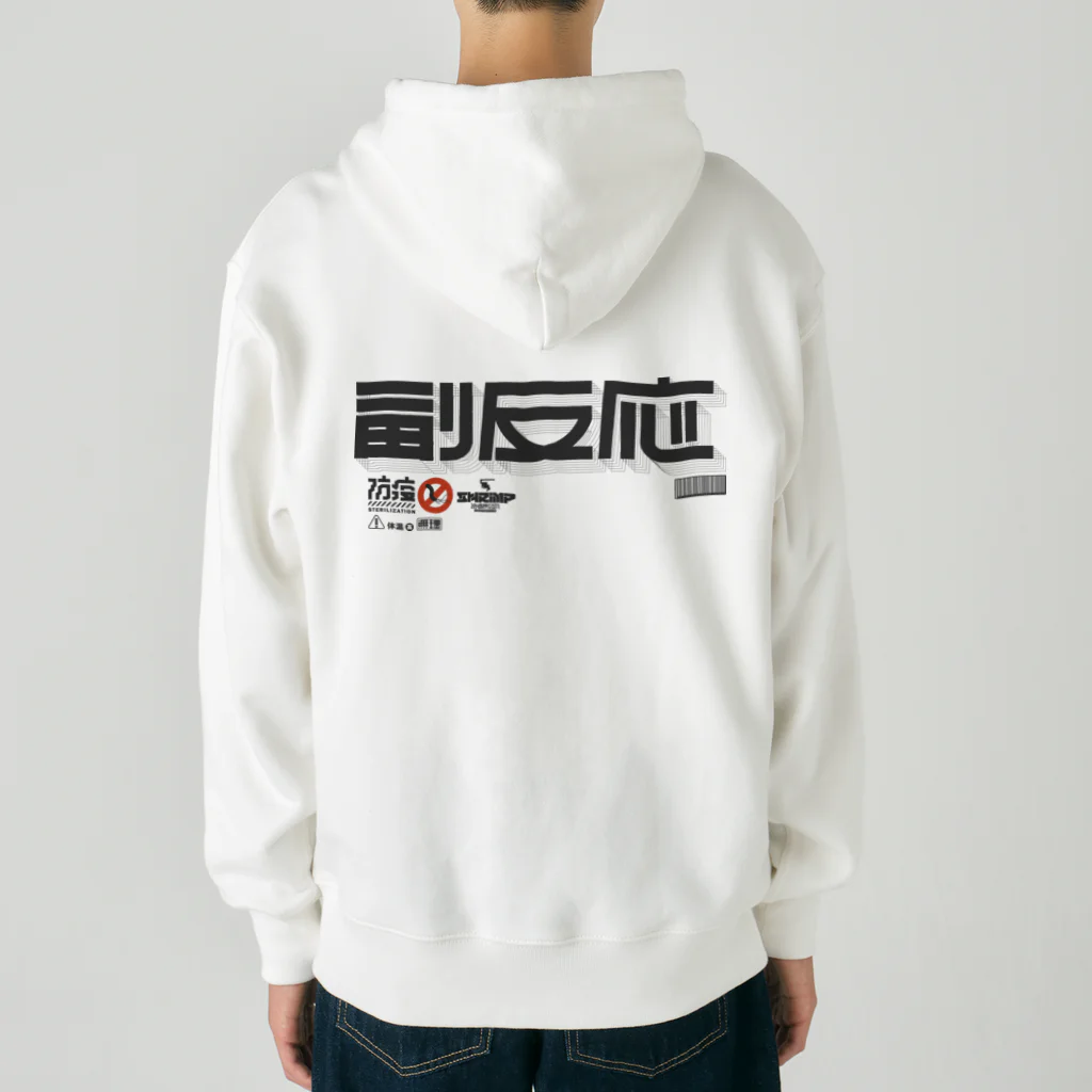 SHRIMPのおみせの副反応 Heavyweight Zip Hoodie