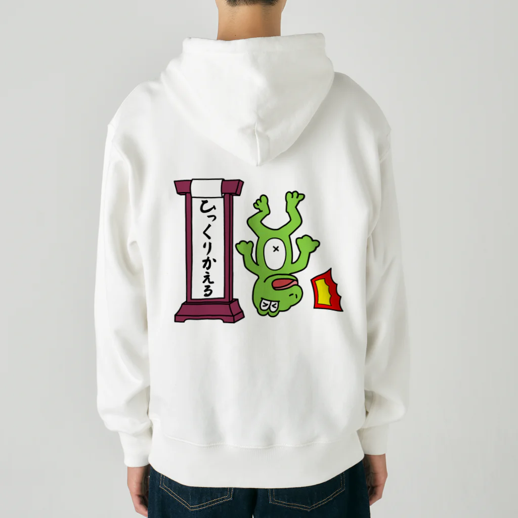 生物＝ケモノのヲ店のひっくりかえる Heavyweight Zip Hoodie