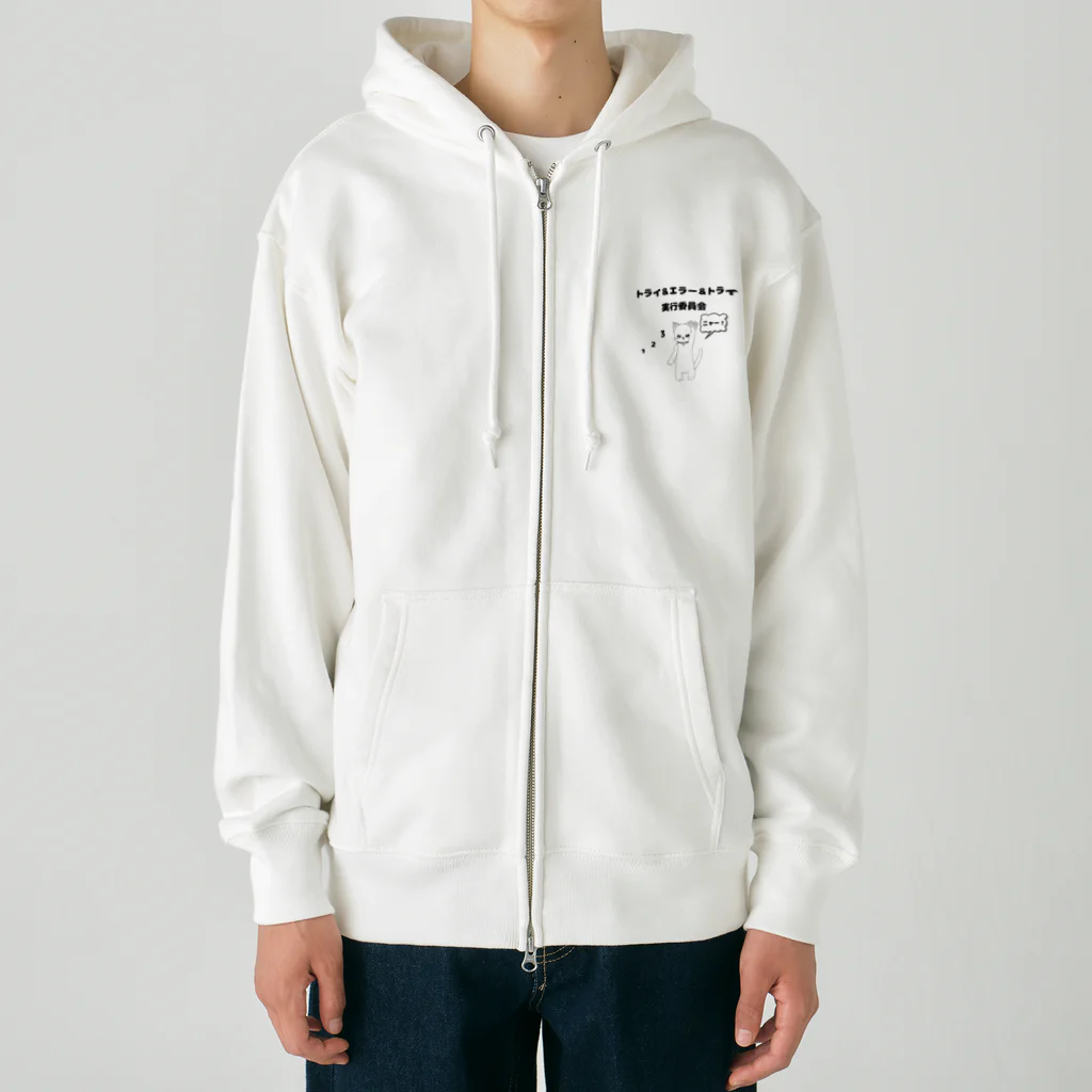 ReiMoのトライ＆エラー＆トライ実行委員会　ねこねこ　123ニャー Heavyweight Zip Hoodie