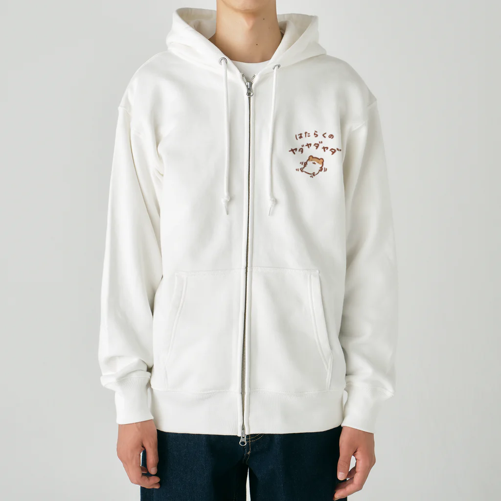 すやはむハウスの労働への抵抗 Heavyweight Zip Hoodie