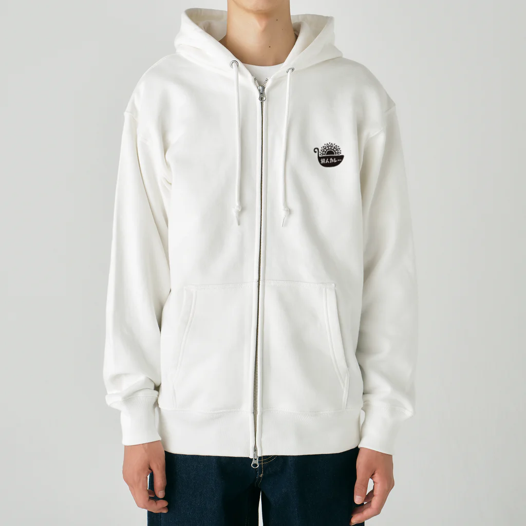 旅人カレーの旅人カレーのロゴ（黒） Heavyweight Zip Hoodie