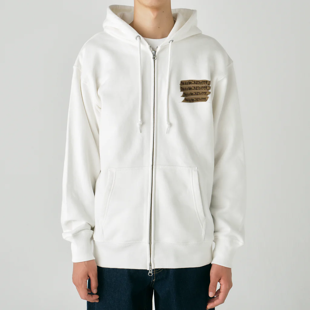 点在する展示空間の『これはフェイクです。』 Heavyweight Zip Hoodie