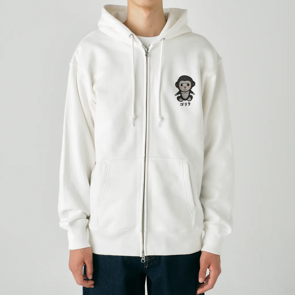 chicodeza by suzuriのゴリラちゃん Heavyweight Zip Hoodie