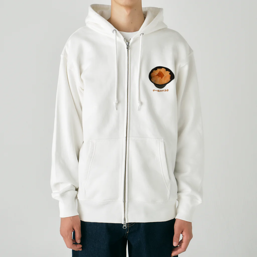 脂身通信Ｚのサーモンいくら丼_230103 Heavyweight Zip Hoodie