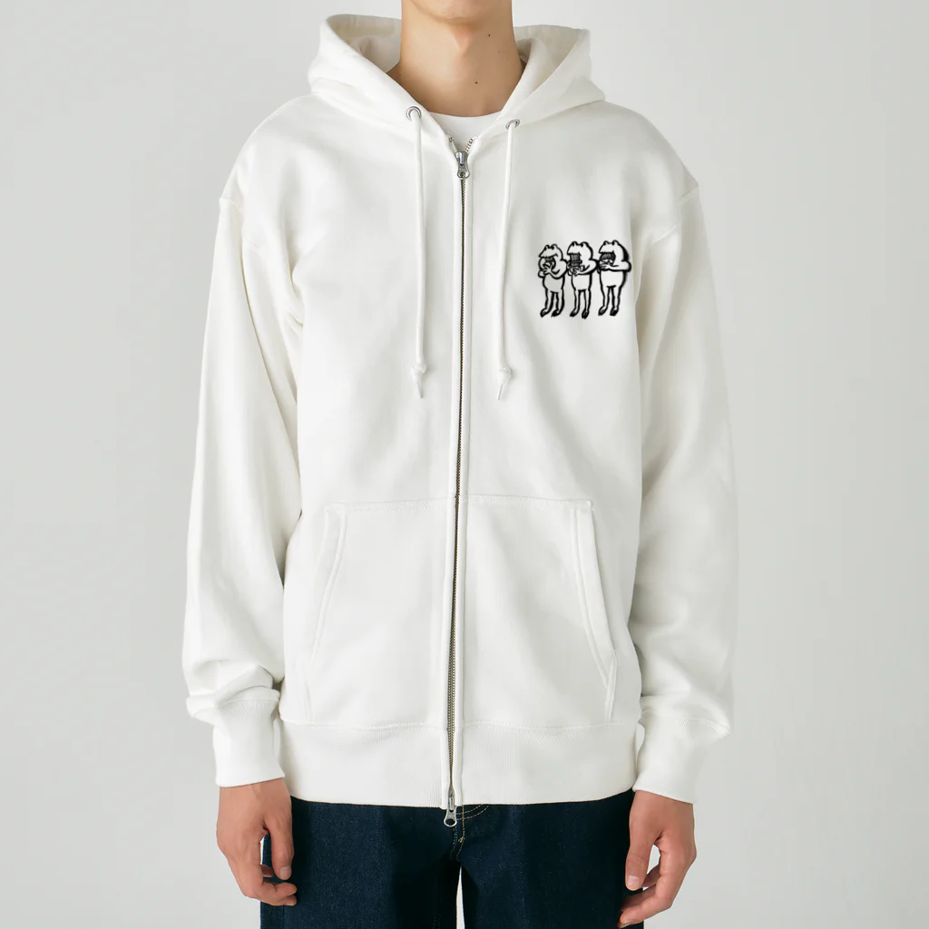 なにかごようですか？のカエル３ひき Heavyweight Zip Hoodie