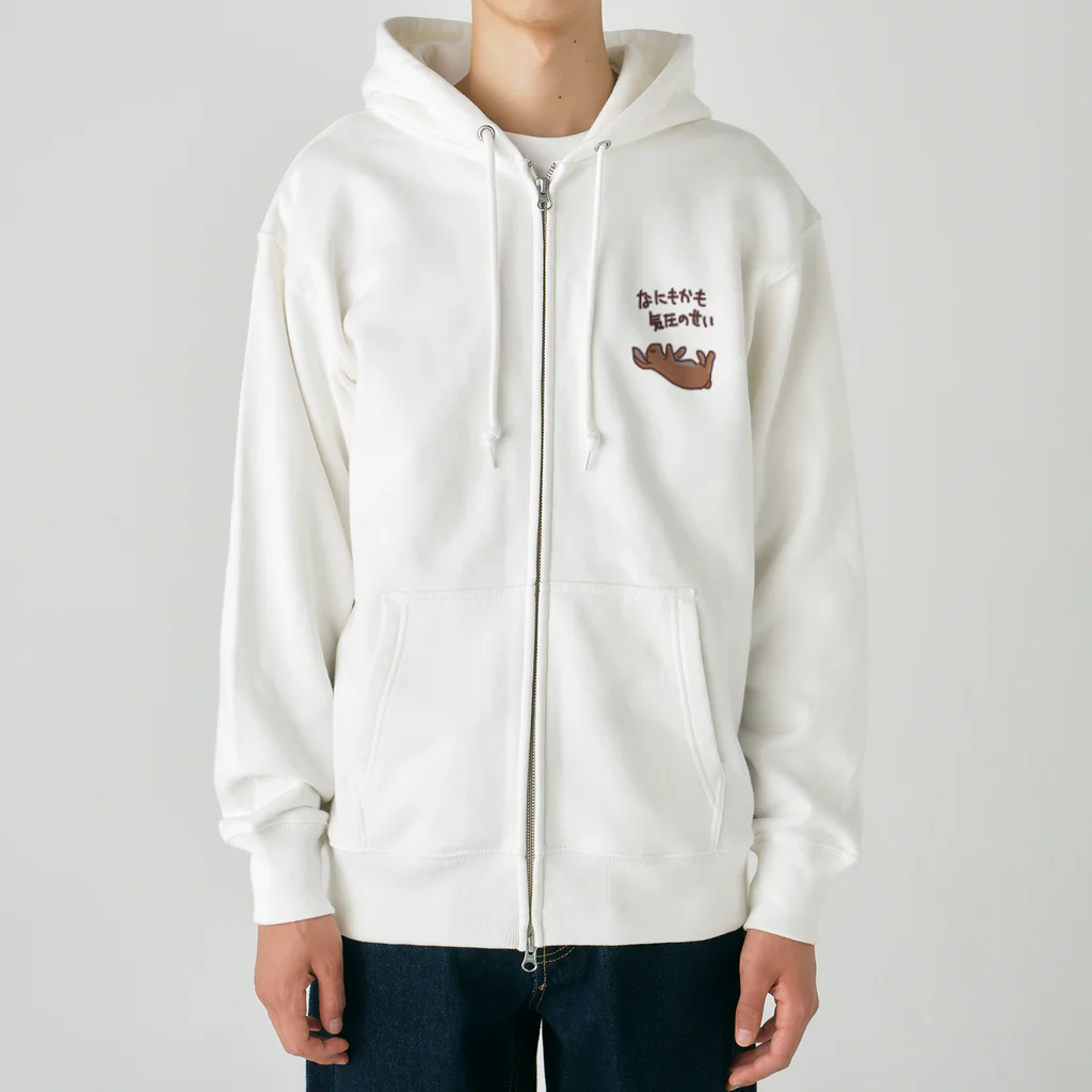 ミナミコアリクイ【のの】のなにもかも気圧のせい【うさぎ】 Heavyweight Zip Hoodie