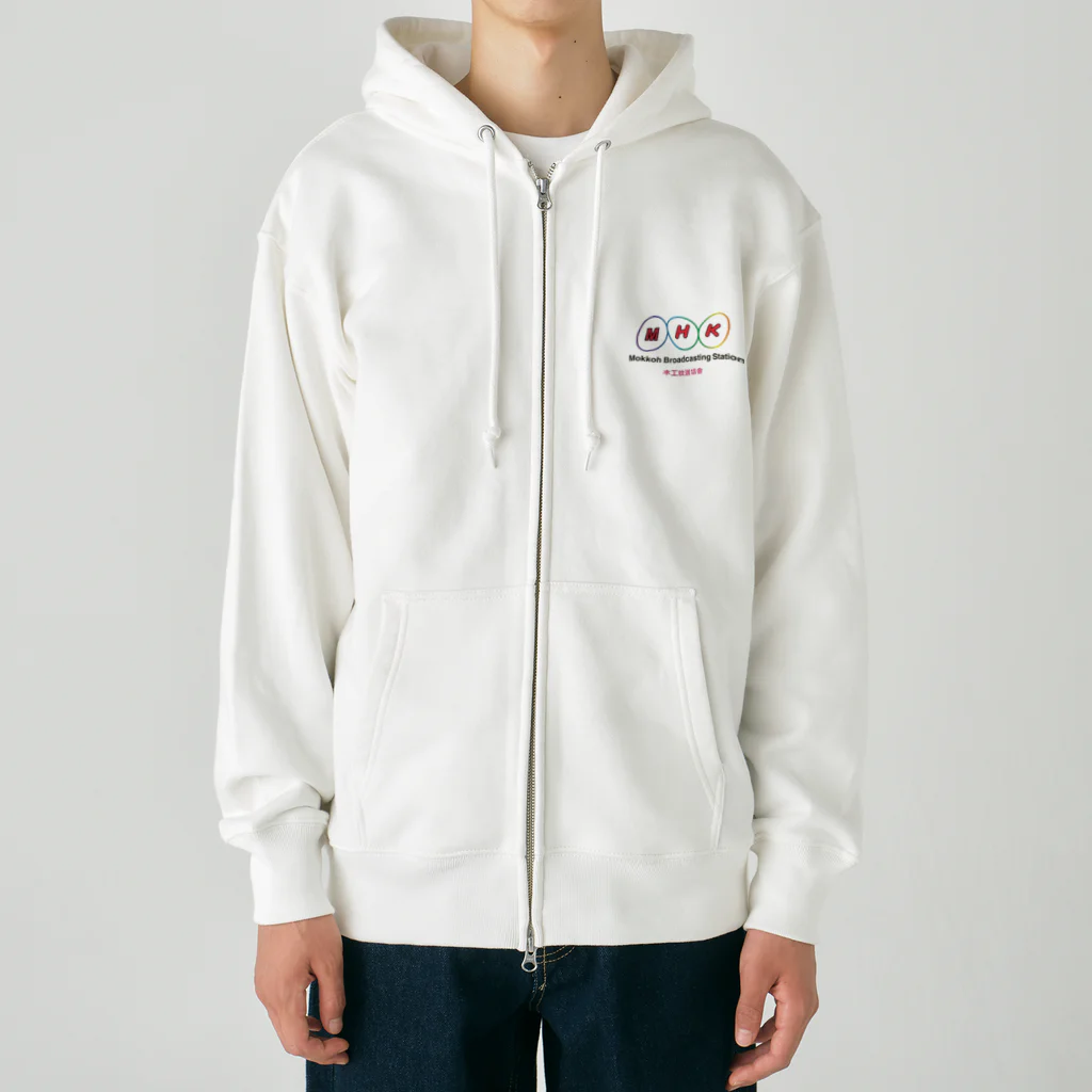 @木工室長のMHK木工放送協会02 Heavyweight Zip Hoodie